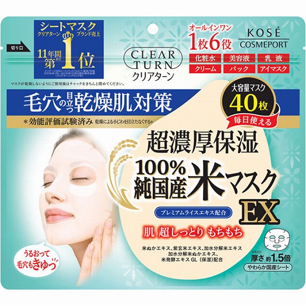 クリアターン 純国産米マスク EX 40枚: 衛生・医療用品｜ドラッグ
