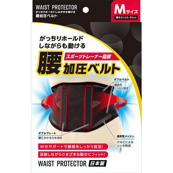 加圧サイクル2.0セット(ベルト Mサイズ) 腰加圧ベルト M 腰まわり約65～85cm: 衛生・医療用品｜ドラッグ