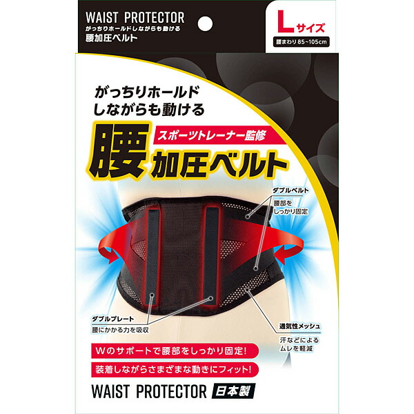 腰加圧ベルト L 腰まわり約85～105cm: 衛生・医療用品｜ドラッグ