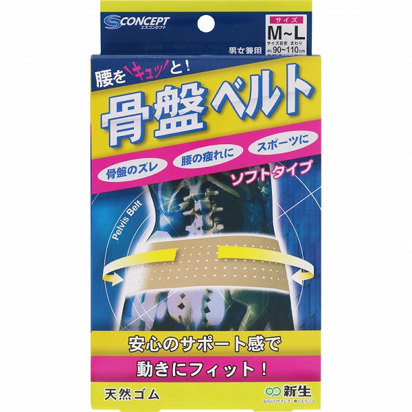 骨盤ベルトソフトタイプ 腰(M~L): 衛生・医療用品|ドラッグ 骨盤ベルトソフトタイプ 腰(M~L): 衛生・医療用品|ドラッグ