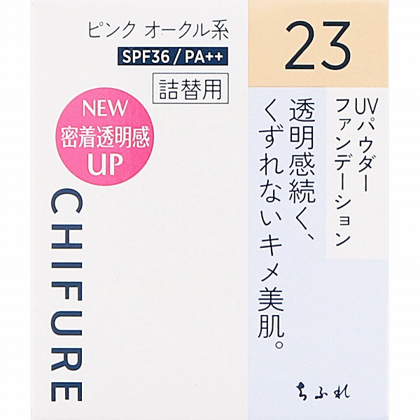 ちふれ UV パウダー ファンデーション 23 ピンク オークル系 14g