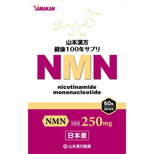 NMN粒 60粒: 健康食品・サプリメント｜ドラッグセイムス公式｜店舗