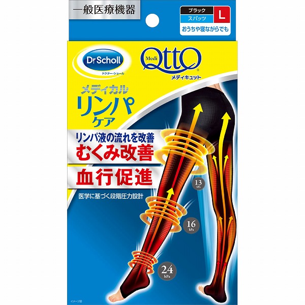 ドクター・ショール メディキュット メディカル スパッツ L ブラック