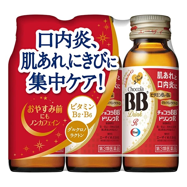 チョコラBBドリンクR (50mL×3本)【第3類医薬品】: 食品・飲料