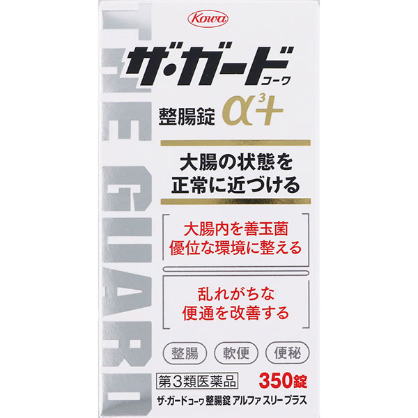 ザ・ガードコーワ整腸錠α3＋(350錠)【第3類医薬品】: 医薬品｜ドラッグ