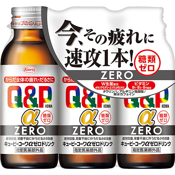 キューピーコーワαゼロドリンク(100mL×3本)【指定医薬部外品】: 医薬品