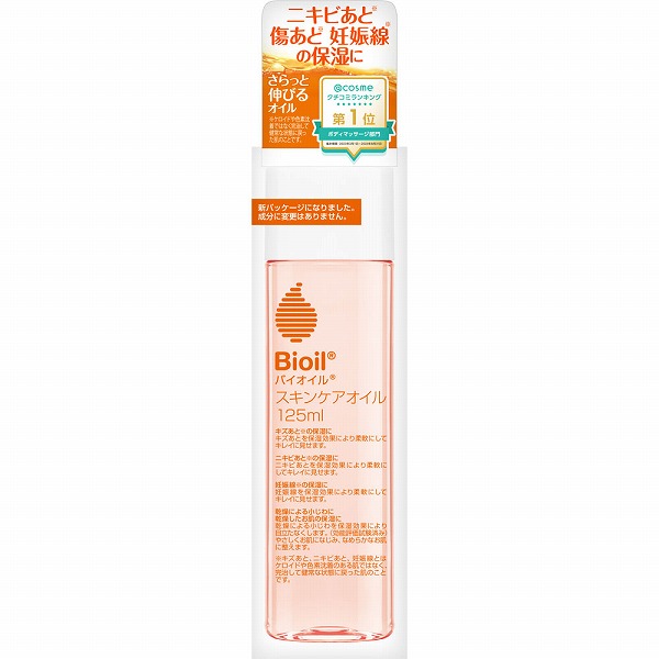 バイオイル 125ml バイオイル 125mL(125ml): 化粧品・ビューティケア｜ドラッグセイムス