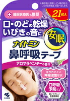 小林製薬 ナイトミン鼻呼吸テープアロマラベンダー 21枚: 衛生・医療