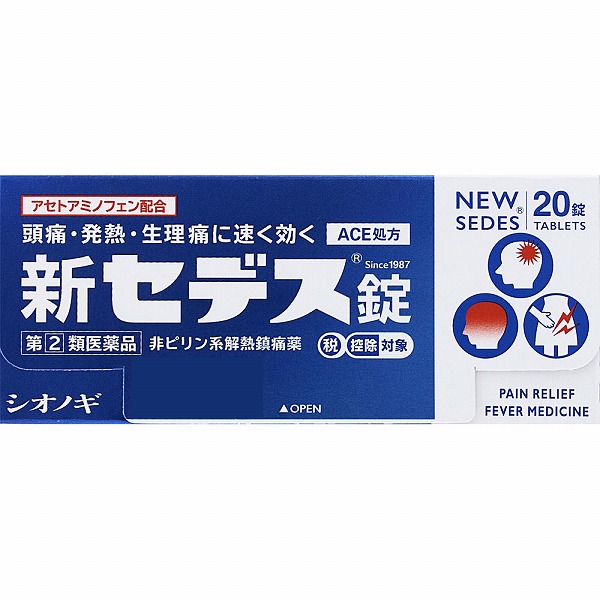しゅんさま専用　デセプタ20粒　ガムケンシス2粒 ☆新セデス錠 20錠【指定第2類医薬品】: 医薬品｜ドラッグセイムス公式