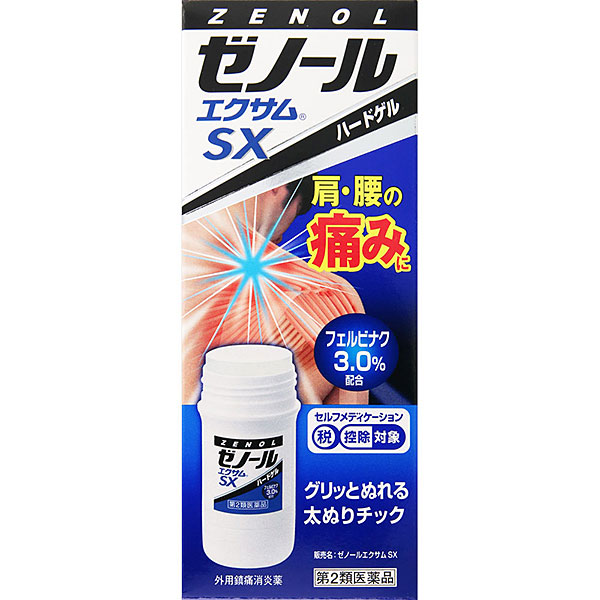 ☆ゼノールエクサムSX 43g【第2類医薬品】: 医薬品｜ドラッグ