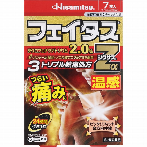 ☆フェイタスZαジクサス 温感(7枚)【第2類医薬品】: 医薬品｜ドラッグ