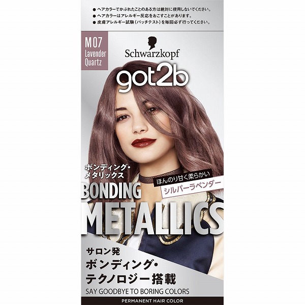 got2b ボンディング・メタリックス ヘアカラー M07 ラベンダー