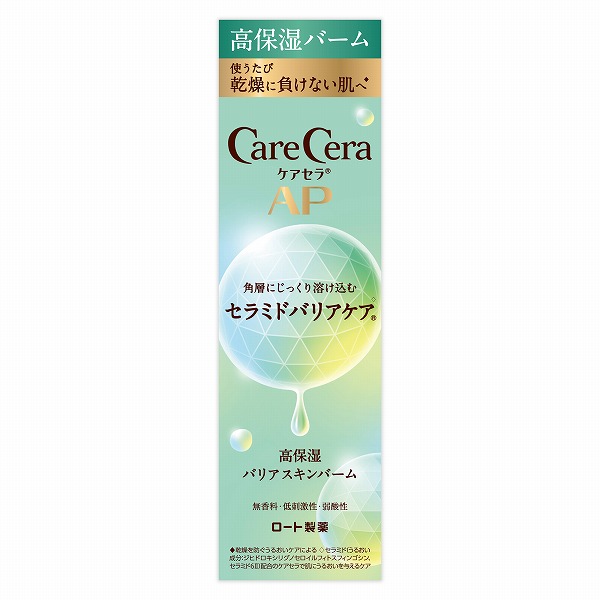 ケアセラAP 高保湿バリアスキンバーム 24g: 化粧品・ビューティケア