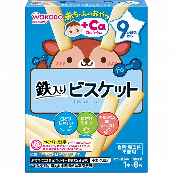 和光堂 赤ちゃんのおやつ＋Ca カルシウム 鉄入りビスケット 28g（1本×8