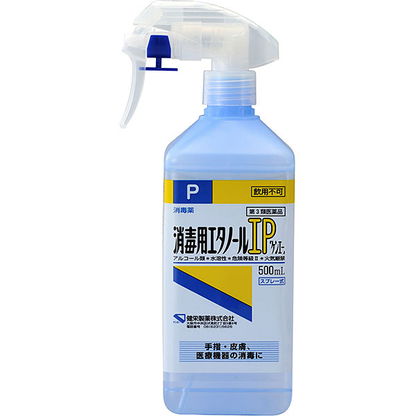 消毒用エタノールIP「ケンエー」スプレー式（500mL）【第3類医薬品