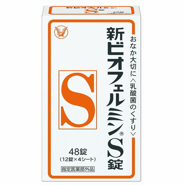 新ビオフェルミンS錠 48錠【指定医薬部外品】: 医薬品｜ドラッグ