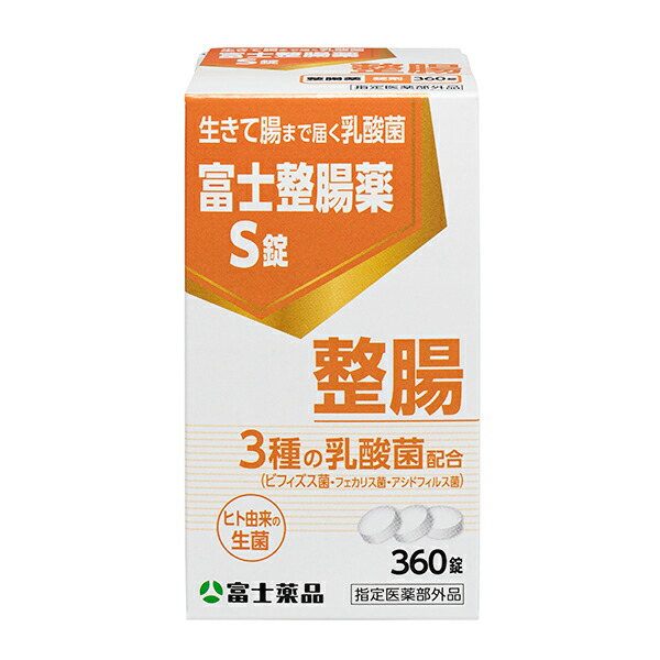 富士整腸薬S錠(360錠)【指定医薬部外品】(360錠): 医薬品｜ドラッグ