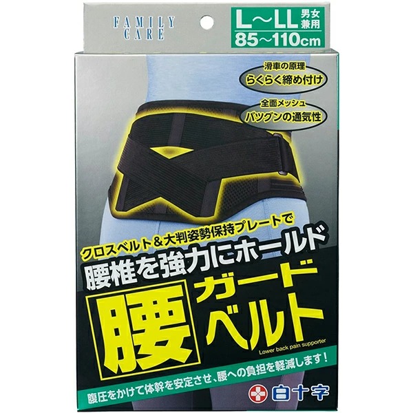 FC 腰ガードベルト L-LL: 日用品・生活雑貨｜ドラッグセイムス公式