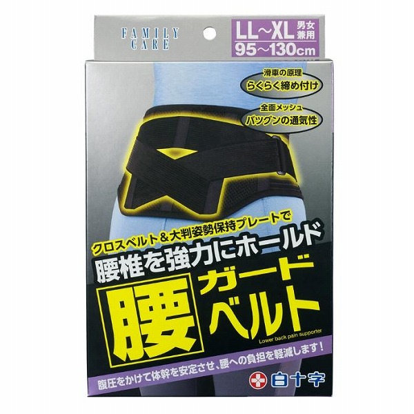 FC 腰ガードベルト LL～XL 男女共用: 衛生・医療用品｜ドラッグ