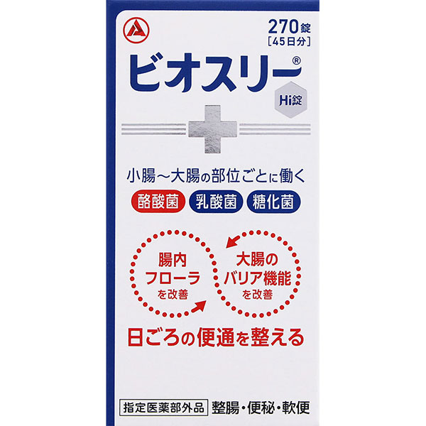 ビオスリーHi錠(270錠)【指定医薬部外品】: 医薬品｜ドラッグ