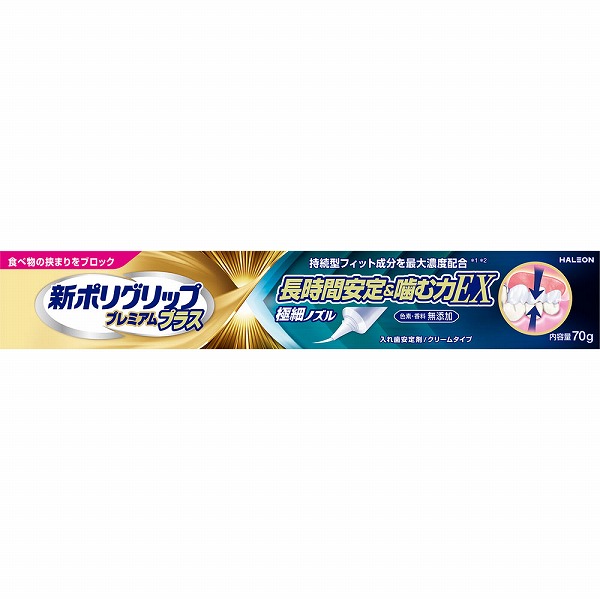 新ポリグリップ プレミアムプラス 長時間安定&噛む力EX 70g【管理医療