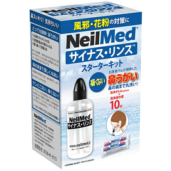 サイナス・リンス スターターキット (本体＋10包)【一般医療機器】