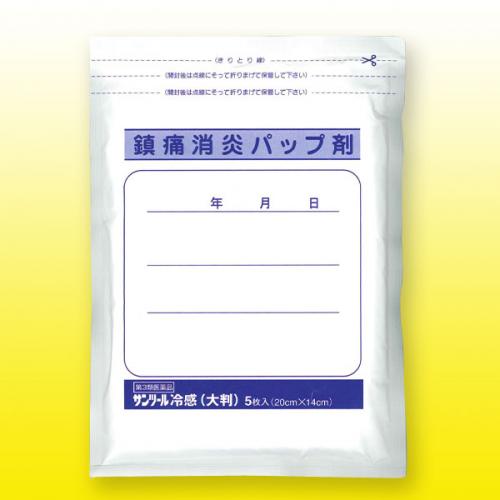 ★サンツール冷感 (大判) 5枚入り【第3類医薬品】