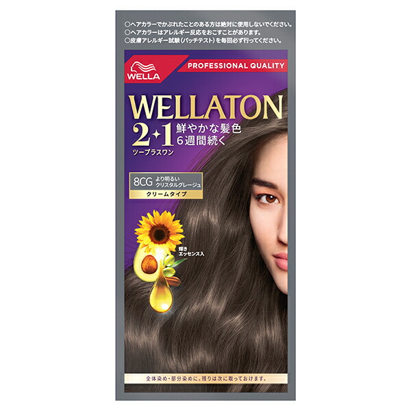 ウエラトーン2＋1 クリームタイプ 8CG より明るいクリスタルグレージュ 60g+60g+7.3ml【医薬部外品】