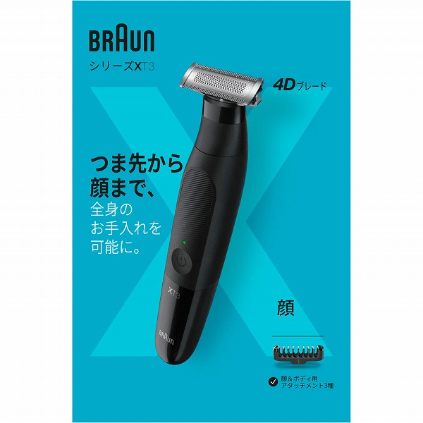ブラウン ボディ&フェイス グルーマー 本体
