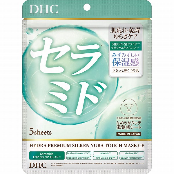 DHC ハイドラプレミアム サプリフィットマスク CE 5枚（80mL）