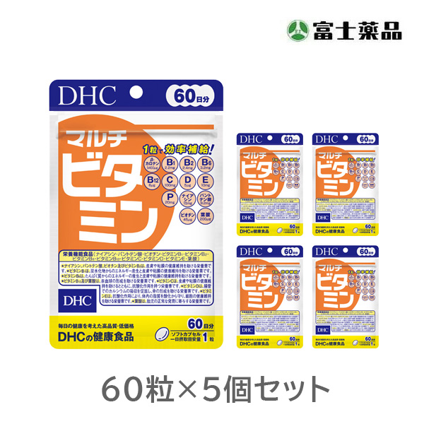 DHC マルチビタミン 60日分×5個セット【栄養機能食品】