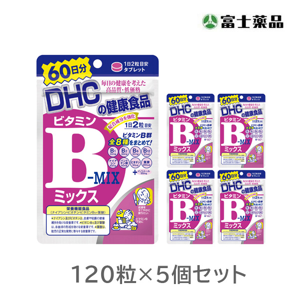 DHC ビタミンBミックス 60日分×5個セット【栄養機能食品】