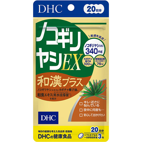 DHC ノコギリヤシＥＸ和漢プラス 20日分