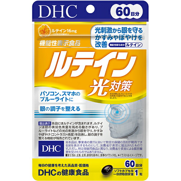 DHC ルテイン光対策 60日分（60粒）【機能性表示食品】