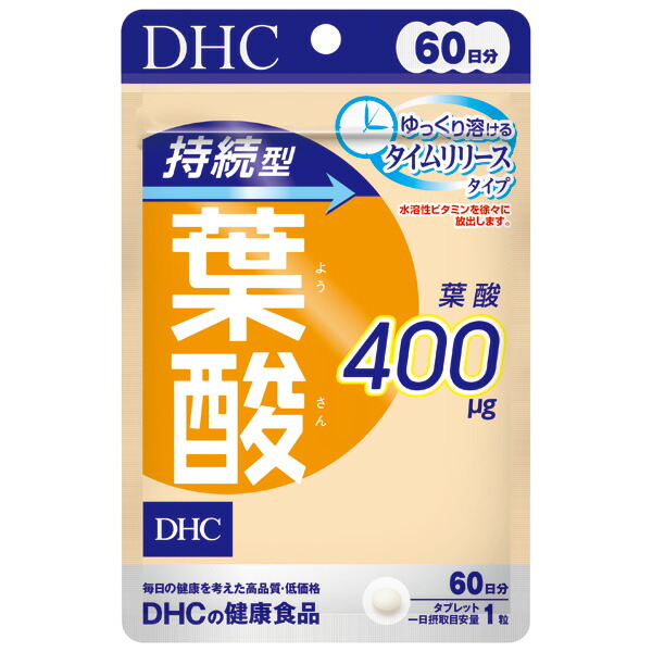 DHC 持続型葉酸 60日分