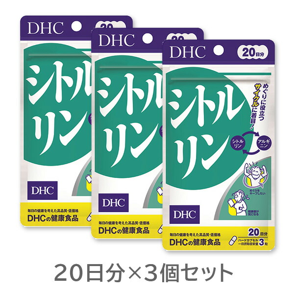 DHC シトルリン20日分(60粒) 3個セット