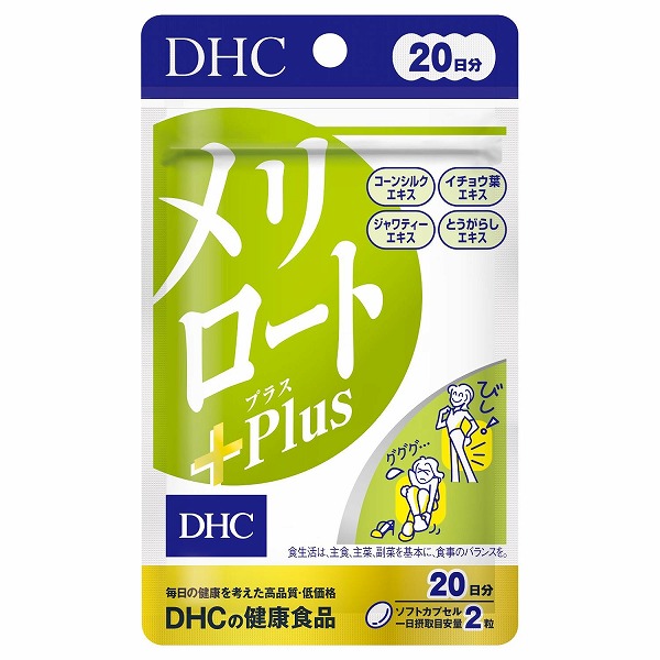 メリロートＰｌｕｓ 20日分×3袋セット