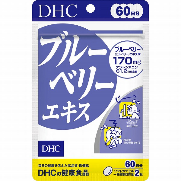 DHC ブルーベリーエキス 60日分 120粒×1袋