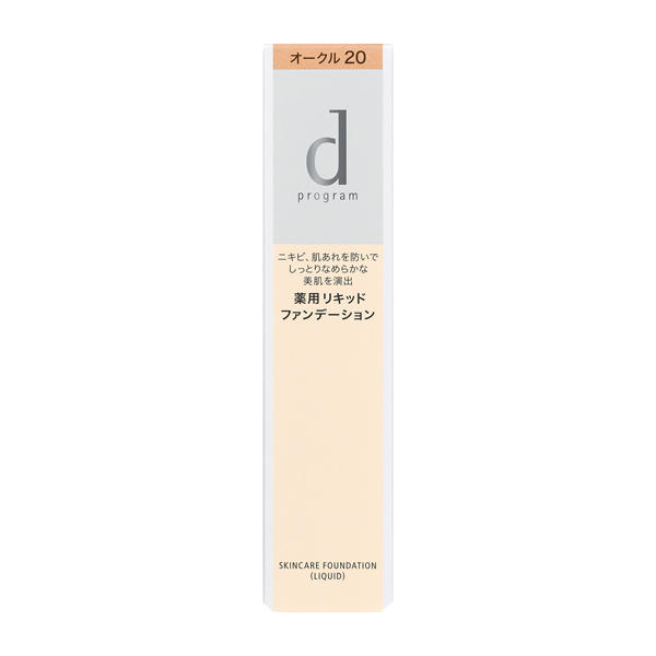 ｄプログラム 薬用 スキンケアファンデーション（リキッド） OC20【医薬部外品】