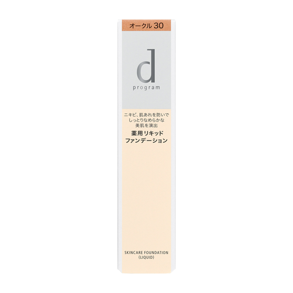 ｄプログラム 薬用 スキンケアファンデーション（リキッド）OC30【医薬部外品】