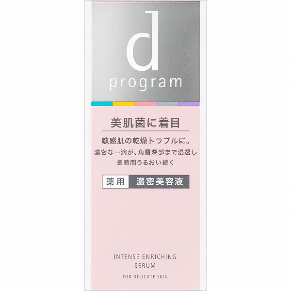 ｄプログラム 薬用 濃密美容液 45mL【医薬部外品】