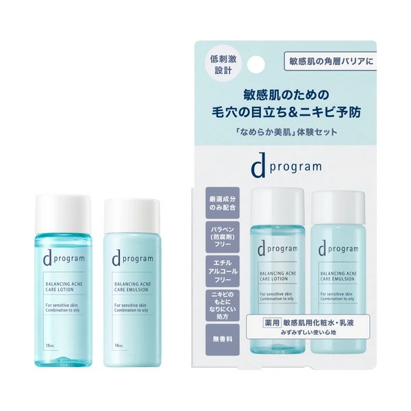 ｄプログラム バランス&アクネケア セット EX 18mL+18mL【医薬部外品】