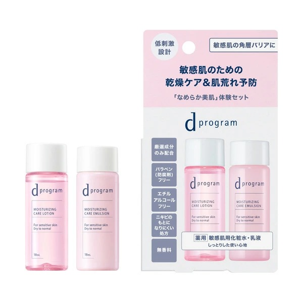 ｄプログラム モイストケア セット EX 18mL+18mL【医薬部外品】