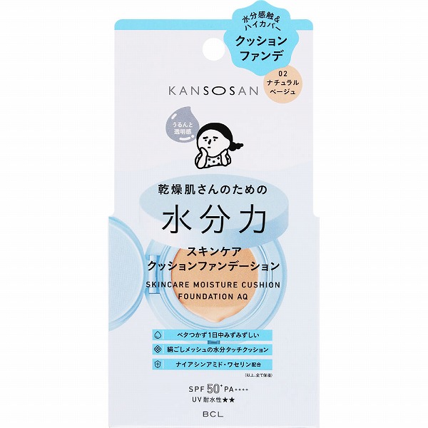 乾燥さん 水分力スキンケア クッションファンデーション02ナチュラルベージュ 14g