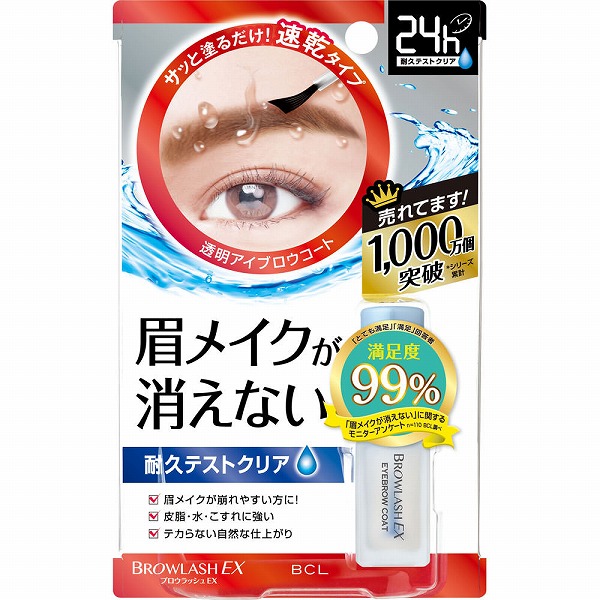 ブロウラッシュＥＸ ブロウコーティング Ｒ(5mL)
