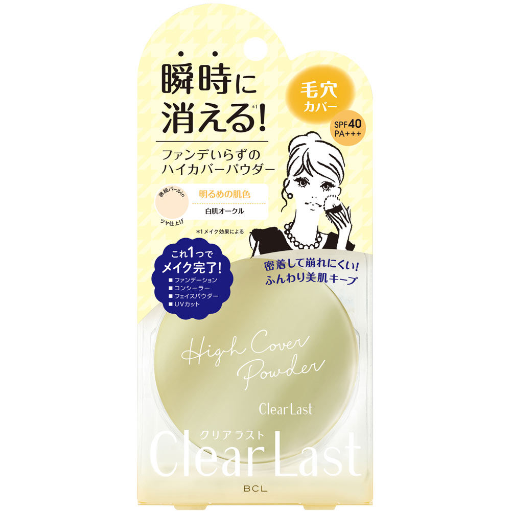 クリアラスト フェイスパウダー ハイカバー N 白肌オークル 12g