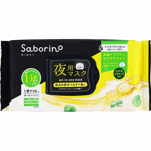 サボリーノ お疲れさマスク アンドブラック サラサラ 32枚×1個