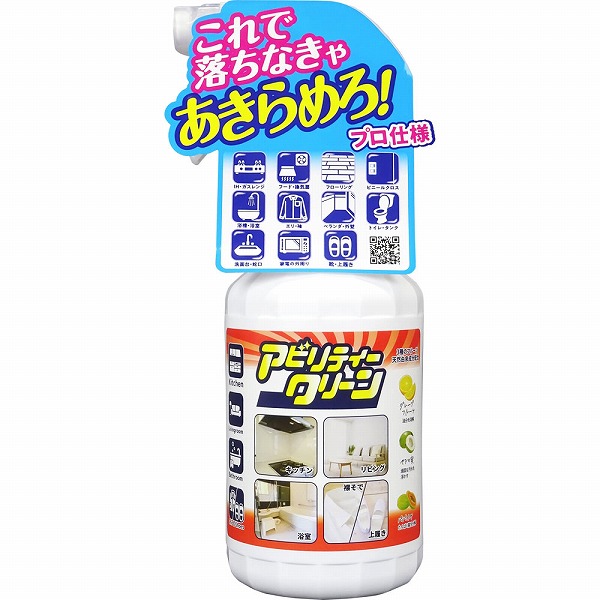 アビリティークリーン 本体 500mL