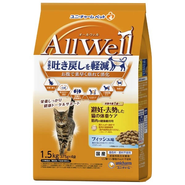 AllWell 避妊・去勢した猫の体重ケア筋肉の健康維持用フィッシュ味挽き小魚とささみFDパウダー入り 1.5kg×5袋入り (1ケース)