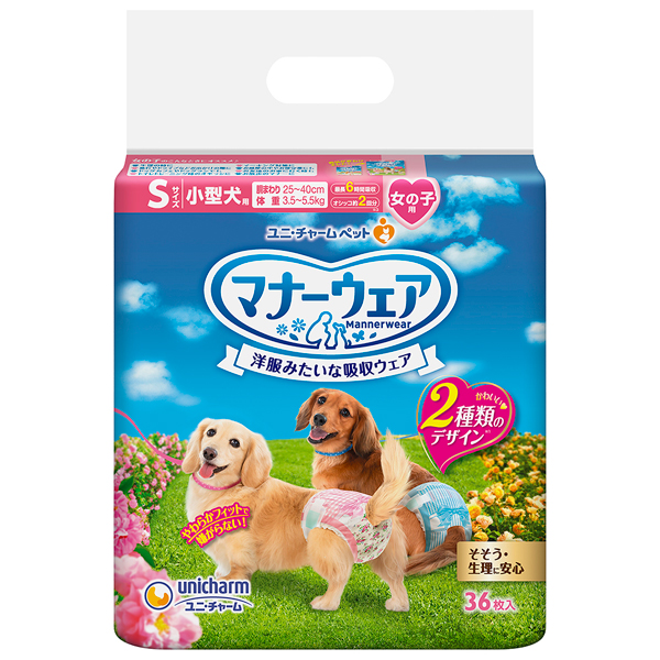 ユニチャーム マナーウェア 女の子用 Sサイズ 36枚×8パック(1ケース)